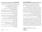 دانلود کتاب مبانی و اصول مدیریت آموزشی غلامرضا شمس ۲۵۶ صفحه PDF📘-1