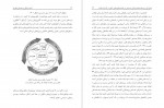 دانلود کتاب وظیفه ما در برابر جهان هستی چیست؟ محسن بهشتی پرور 169 صفحه PDF 📘-1