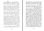 دانلود کتاب ازگاتها تا مشروطیت محمدرضا فشاهی 667 صفحه PDF 📘-1