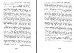 دانلود کتاب ازگاتها تا مشروطیت محمدرضا فشاهی 667 صفحه PDF 📘-1