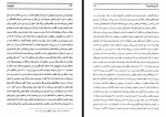 دانلود کتاب اوغوزها فاروق سومری 362 صفحه PDF 📘-1