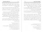 دانلود کتاب بدعت بازنگری در فهم نصوص محمد امین عبداللهی 116 صفحه PDF 📘-1