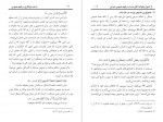 دانلود کتاب بدعت بازنگری در فهم نصوص محمد امین عبداللهی 116 صفحه PDF 📘-1