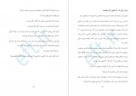 دانلود کتاب بزرگترین راز پول در آوردن در طول تاریخ جو وایتلی 116 صفحه PDF 📘-1