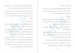 دانلود کتاب بزرگترین راز پول در آوردن در طول تاریخ جو وایتلی 116 صفحه PDF 📘-1