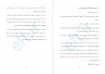 دانلود کتاب بزرگترین راز پول در آوردن در طول تاریخ جو وایتلی 116 صفحه PDF 📘-1