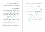 دانلود کتاب بزرگترین راز پول در آوردن در طول تاریخ جو وایتلی 116 صفحه PDF 📘-1