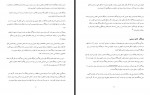 دانلود کتاب تکنیک های وبلاگ نویسی حمید ضیائی پرور 216 صفحه PDF 📘-1