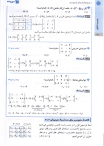 دانلود کتاب جمع بندی هندسه 10-11-12 مهر و ماه 291 صفحه PDF 📘-1