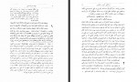 دانلود کتاب حیات نامی مردان رضا مشایخی 880 صفحه PDF 📘-1