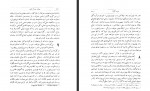 دانلود کتاب حیات نامی مردان رضا مشایخی 880 صفحه PDF 📘-1