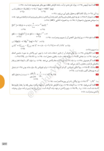 دانلود کتاب دروس طلایی دوازدهم ریاضی کاگو 1025 صفحه PDF 📘-1