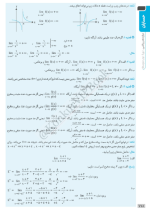 دانلود کتاب دروس طلایی دوازدهم ریاضی کاگو 1025 صفحه PDF 📘-1