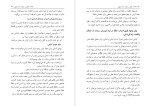 دانلود کتاب دلالت عقل بر ثبوت سنت نبوی محمد بن خلیفه الرباح 105 صفحه PDF 📘-1