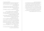 دانلود کتاب دلالت عقل بر ثبوت سنت نبوی محمد بن خلیفه الرباح 105 صفحه PDF 📘-1