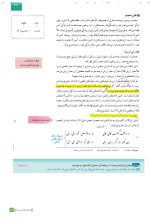 دانلود کتاب دین و زندگی 1 دهم کاپ 96 صفحه PDF 📘-1
