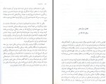 دانلود کتاب راه غربت شهلا سهیل 227 صفحه PDF 📘-1