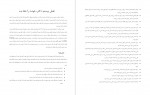 دانلود کتاب رها کردن، طریقت تسلیم امیر قانعی 215 صفحه PDF 📘-1