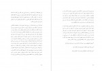 دانلود کتاب روانشناسی و ماساژ بابک وزیری 187 صفحه PDF 📘-1
