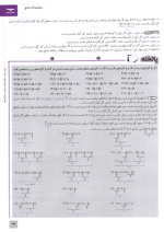 دانلود کتاب ریاضی و آمار جامع کنکور 10-11-12 مشاوران آموزش 442 صفحه PDF 📘-1
