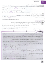 دانلود کتاب ریاضی و آمار جامع کنکور 10-11-12 مشاوران آموزش 442 صفحه PDF 📘-1