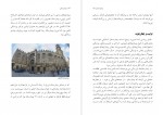 دانلود کتاب ریشه ی اسلامی بیمارستان های نوین فرح عصام 25 صفحه PDF 📘-1