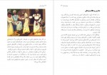 دانلود کتاب ریشه ی اسلامی بیمارستان های نوین فرح عصام 25 صفحه PDF 📘-1