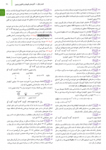 دانلود کتاب زمین شناسی جامع کنکور یازدهم مهر و ماه 220 صفحه PDF 📘-1