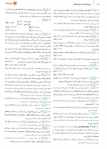 دانلود کتاب زمین شناسی جامع کنکور یازدهم مهر و ماه 220 صفحه PDF 📘-1