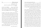 دانلود کتاب زندگی یک فعال دانشجویی قبل از ورود به دانشگاه عباس اژدرالدینی 114 صفحه PDF 📘-1