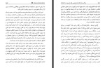 دانلود کتاب زندگی یک فعال دانشجویی قبل از ورود به دانشگاه عباس اژدرالدینی 114 صفحه PDF 📘-1