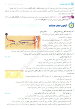 دانلود کتاب زیستاگرام مهر و ماه 593 صفحه PDF 📘-1