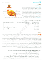 دانلود کتاب زیستاگرام مهر و ماه 593 صفحه PDF 📘-1