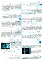دانلود کتاب زیست شناسی جامع پاسخ تشریحی مهر و ماه 498 صفحه PDF 📘-1