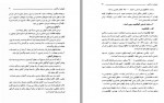 دانلود کتاب شورش در فارس منوچهر کارگر 369 صفحه PDF 📘-1