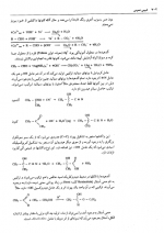 دانلود کتاب شیمی عمومی علی افضل صمدی 830 صفحه PDF 📘-1