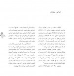 دانلود کتاب طب سینایی در گذار به مدرنیته در ایران قاجار ایرج نبی پور 124 صفحه PDF 📘-1