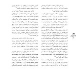 دانلود کتاب طب سینایی در گذار به مدرنیته در ایران قاجار ایرج نبی پور 124 صفحه PDF 📘-1