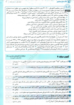دانلود کتاب عبارت نامه شیمی مهر و ماه 419 صفحه PDF 📘-1