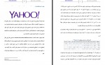 دانلود کتاب غول های اینترنت ایران و جهان حمیدرضا علی میرزایی 240 صفحه PDF 📘-1