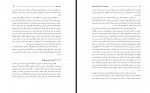دانلود کتاب فروسایی خاک یک چالش جهانی فواد تاجیک 128 صفحه PDF 📘-1