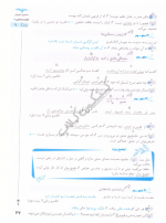 دانلود کتاب قرابت معنایی 10-11-12 مشاوران آموزش 295 صفحه PDF 📘-1