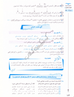 دانلود کتاب قرابت معنایی 10-11-12 مشاوران آموزش 295 صفحه PDF 📘-1