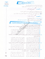 دانلود کتاب قرابت معنایی 10-11-12 مشاوران آموزش 295 صفحه PDF 📘-1