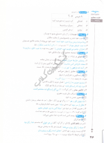 دانلود کتاب قرابت معنایی 10-11-12 مشاوران آموزش 295 صفحه PDF 📘-1