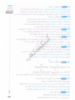 دانلود کتاب قرابت معنایی 10-11-12 مشاوران آموزش 295 صفحه PDF 📘-1