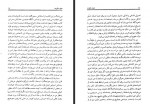 دانلود کتاب معبد سکوت فریده مهدوی دامغانی 675 صفحه PDF 📘-1