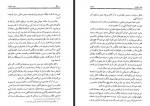 دانلود کتاب معبد سکوت فریده مهدوی دامغانی 675 صفحه PDF 📘-1