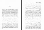 دانلود کتاب مغان در تاریخ باستان هایده معیری 204 صفحه PDF 📘-1