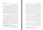 دانلود کتاب مغان در تاریخ باستان هایده معیری 204 صفحه PDF 📘-1